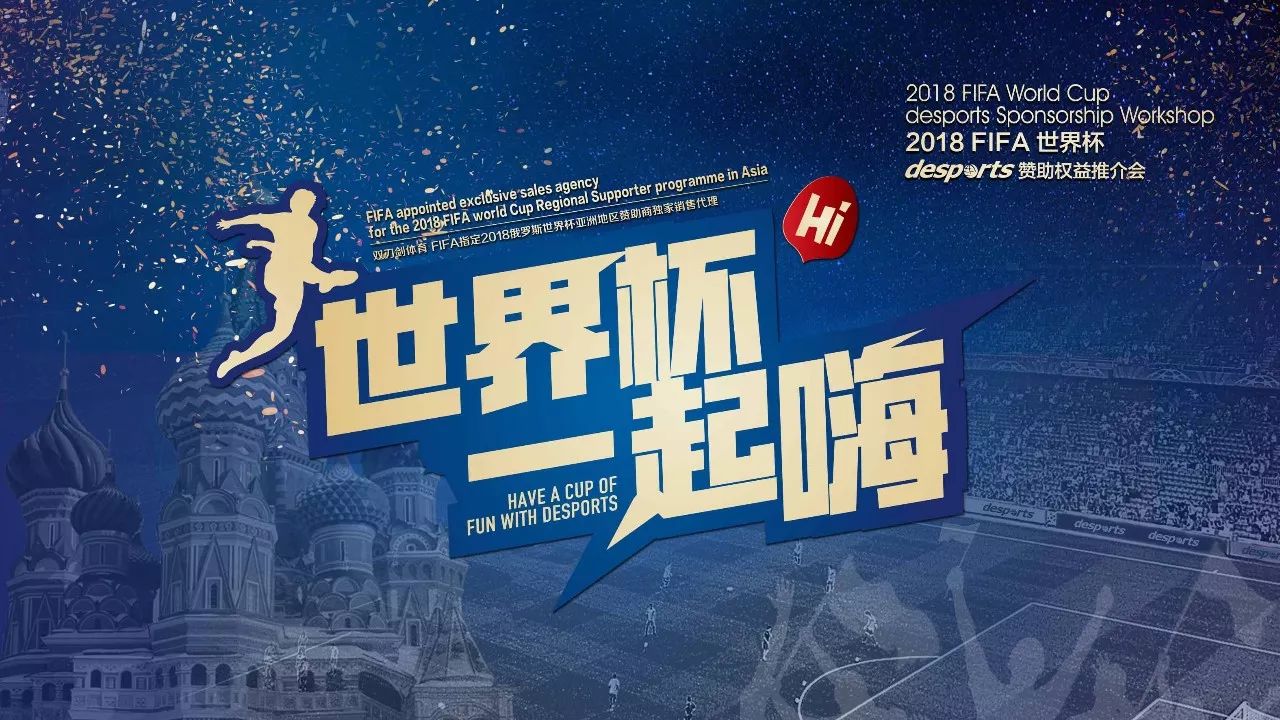 冬会的舞台